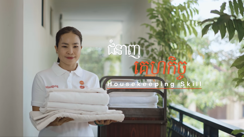ជំនាញគេហកិច្ច | Housekeeping Skill
